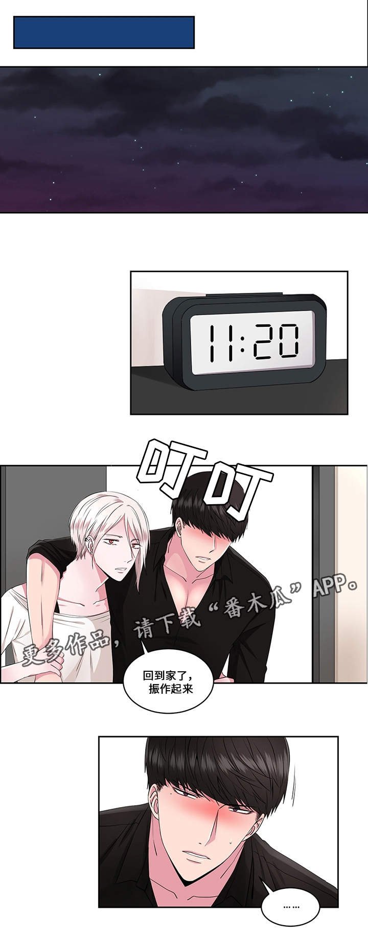 第30章：幸福（完结）