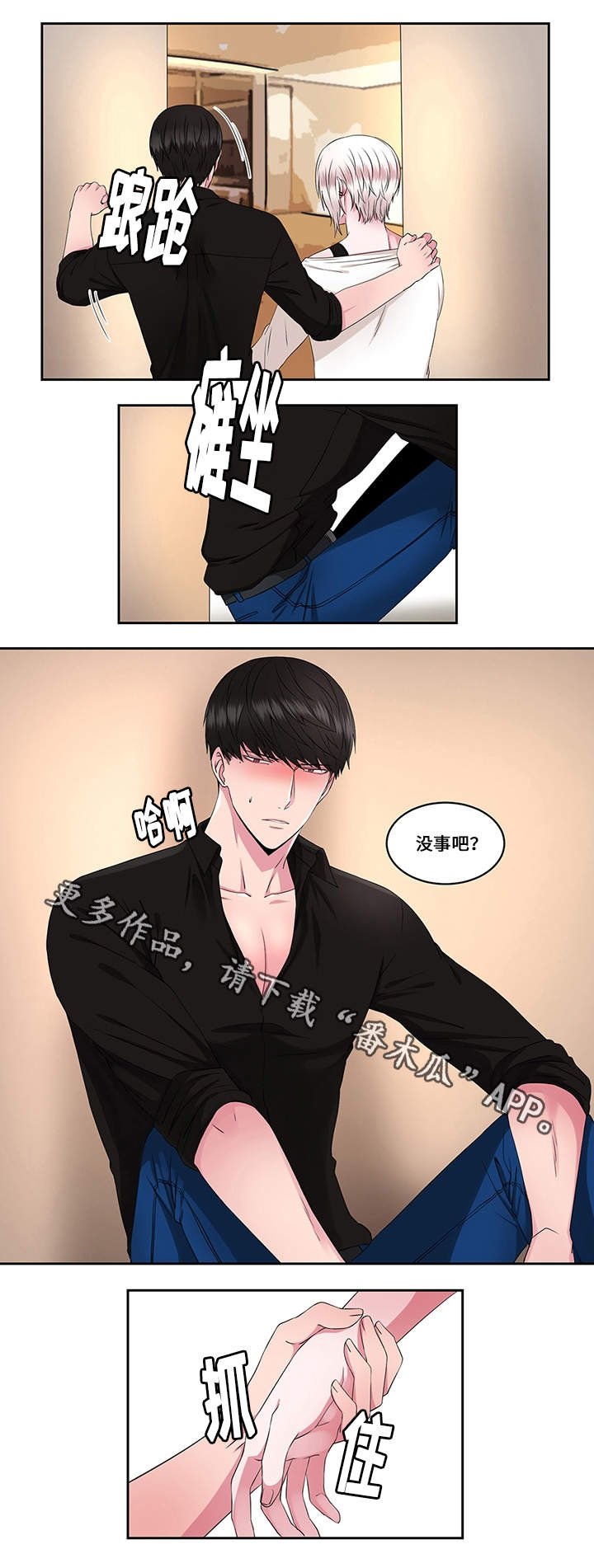 第30章：幸福（完结）