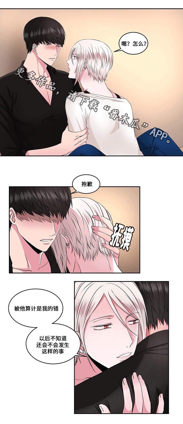 第30章：幸福（完结）