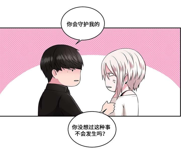 第30章：幸福（完结）