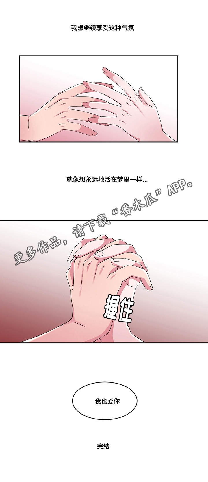 第30章：幸福（完结）