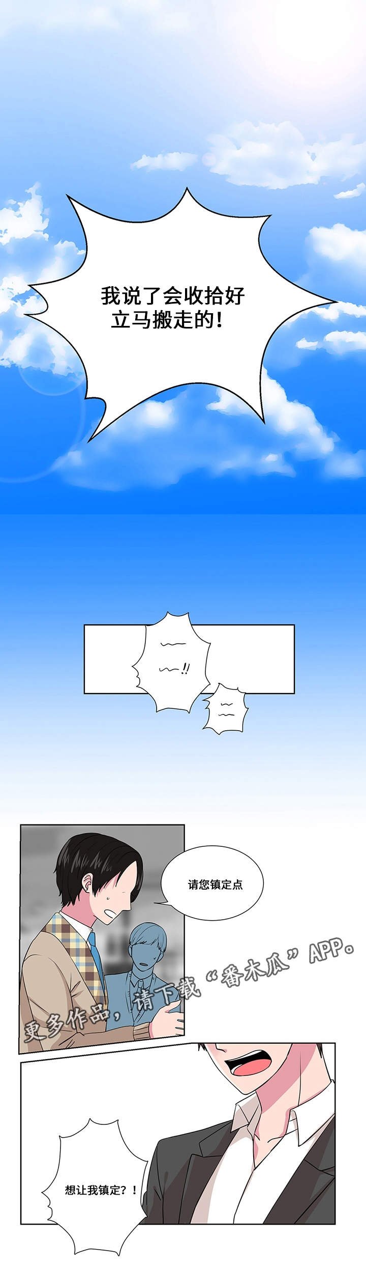 第4章：狩猎