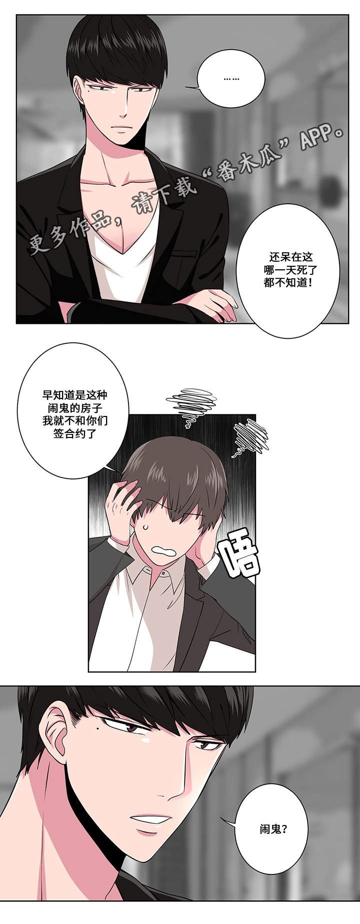 第4章：狩猎