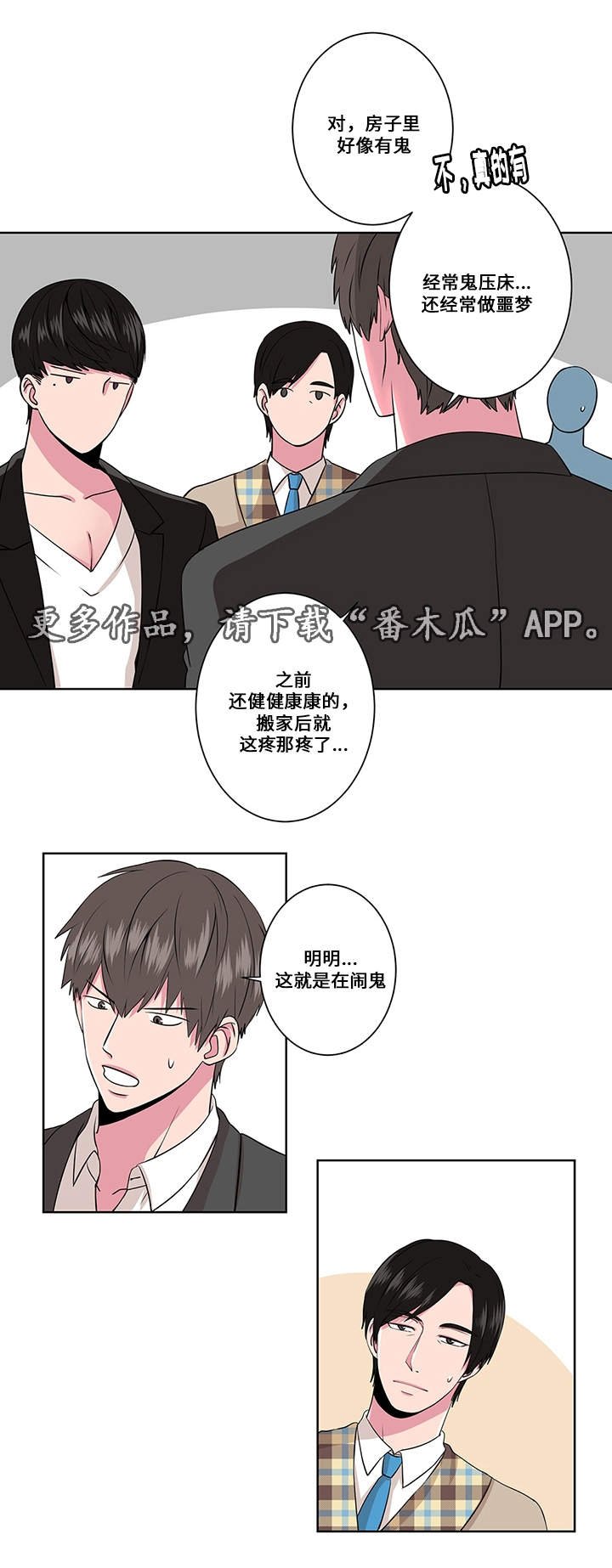 第4章：狩猎