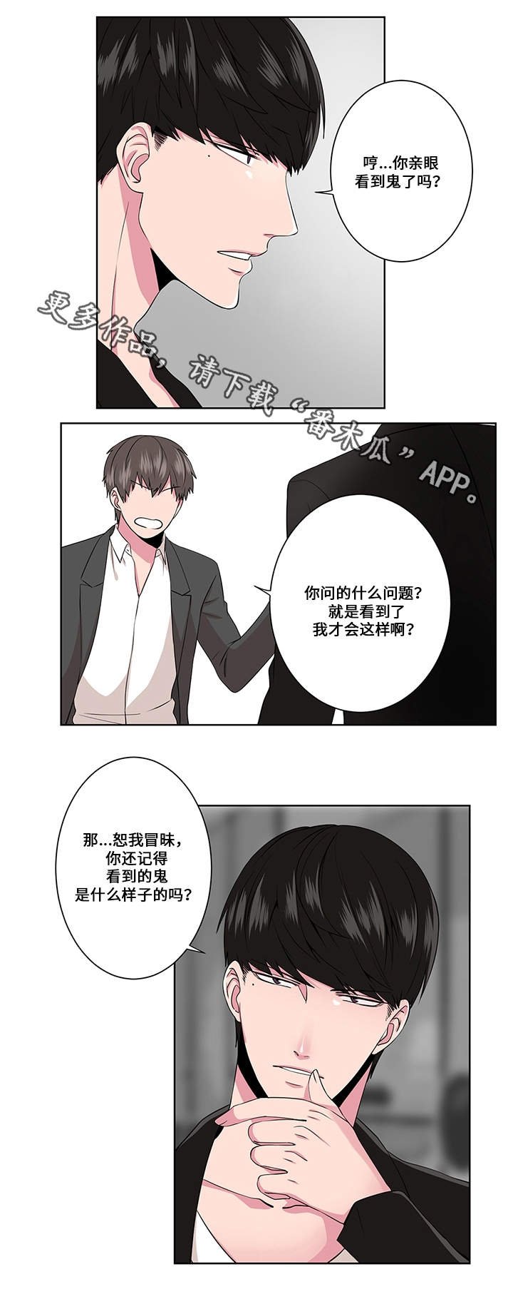 第4章：狩猎