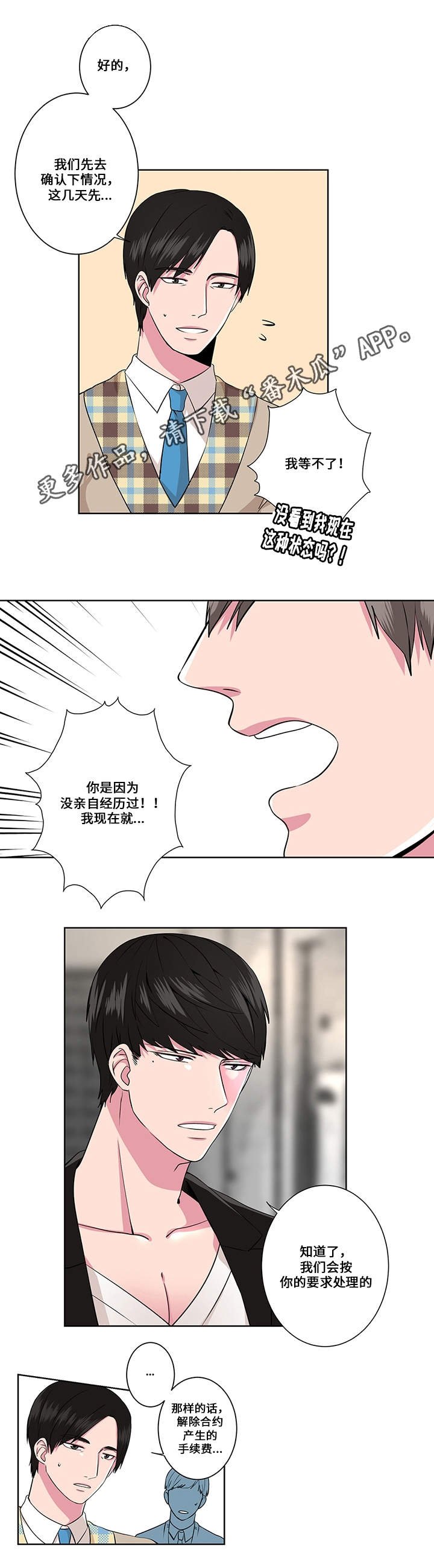 第4章：狩猎