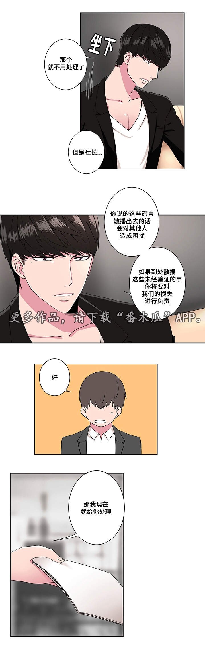 第4章：狩猎