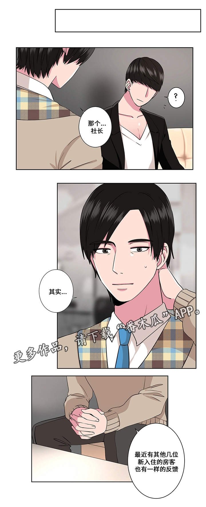 第5章：迷雾