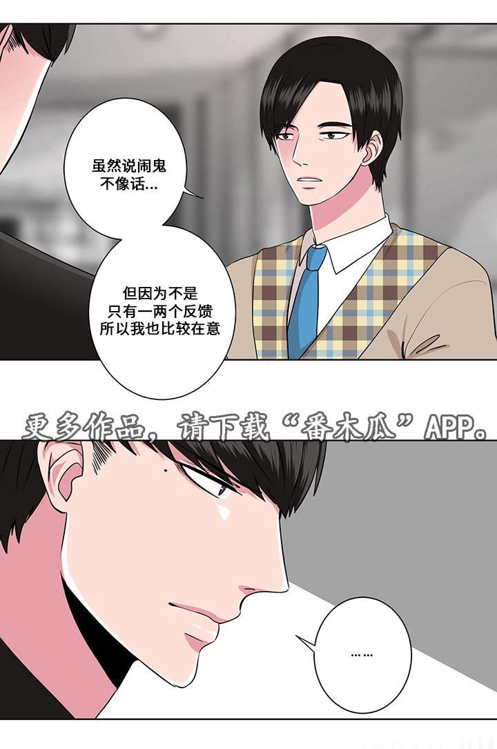 第5章：迷雾