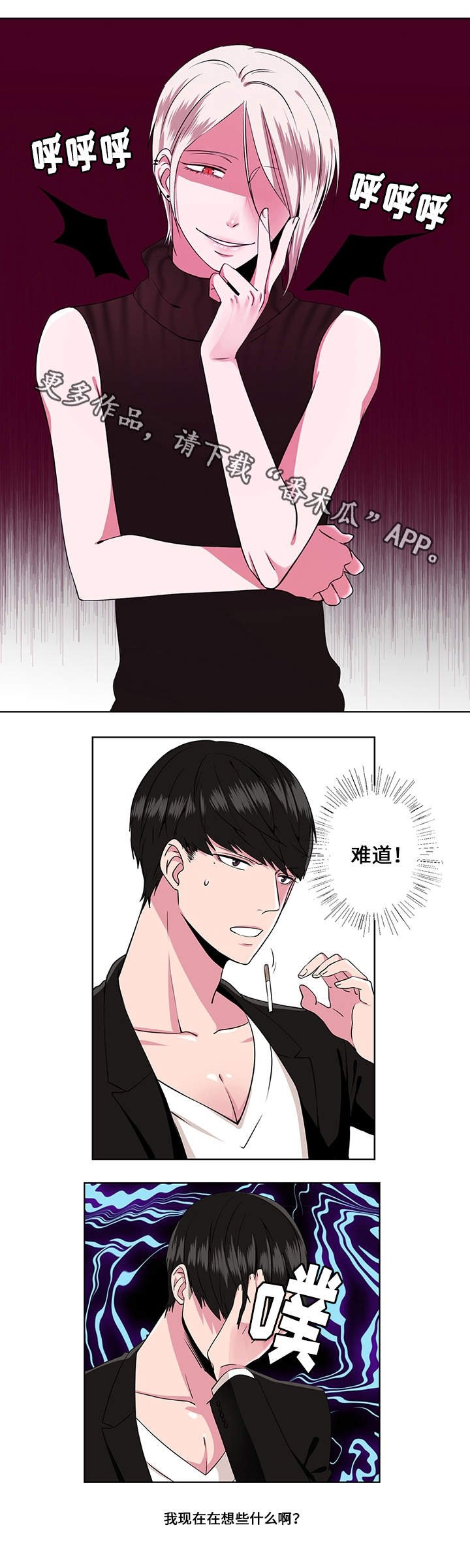 第5章：迷雾