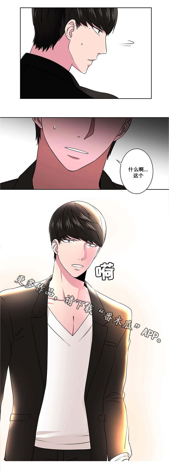 第5章：迷雾