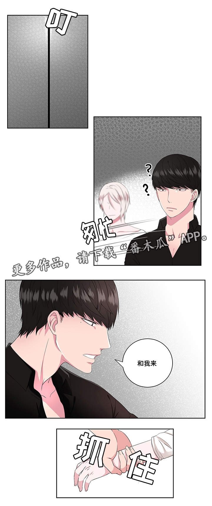第6章：追问