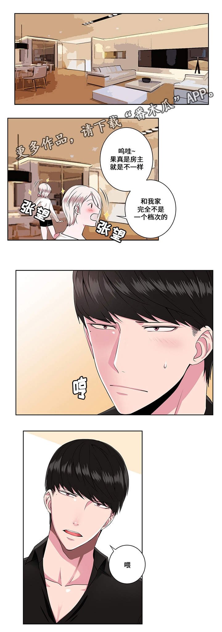 第7章：梦魔