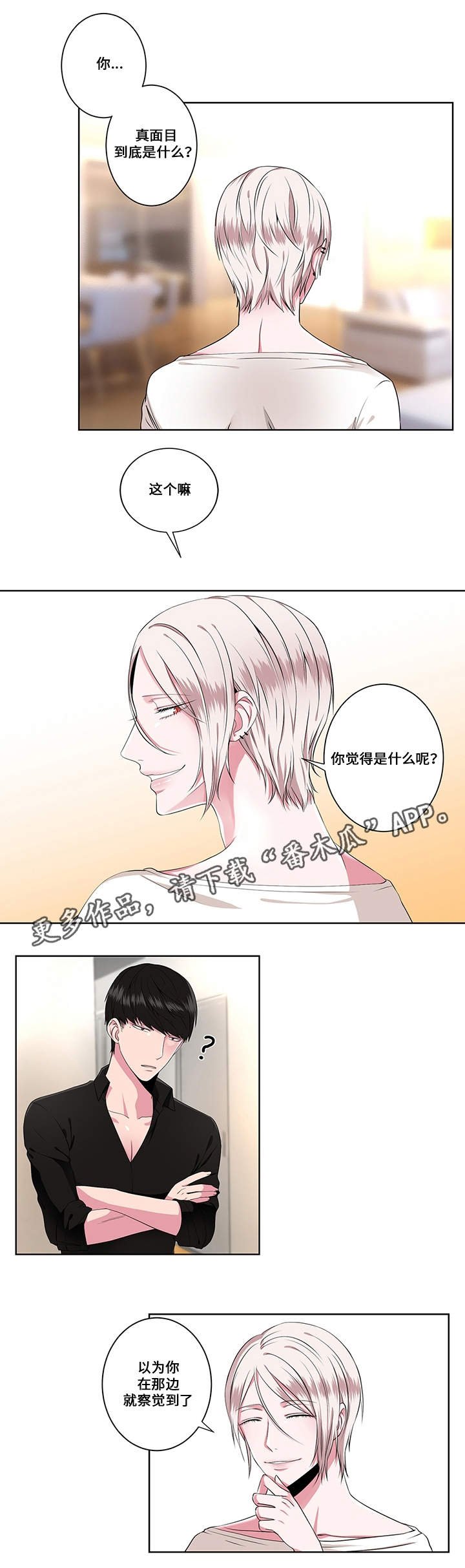 第7章：梦魔