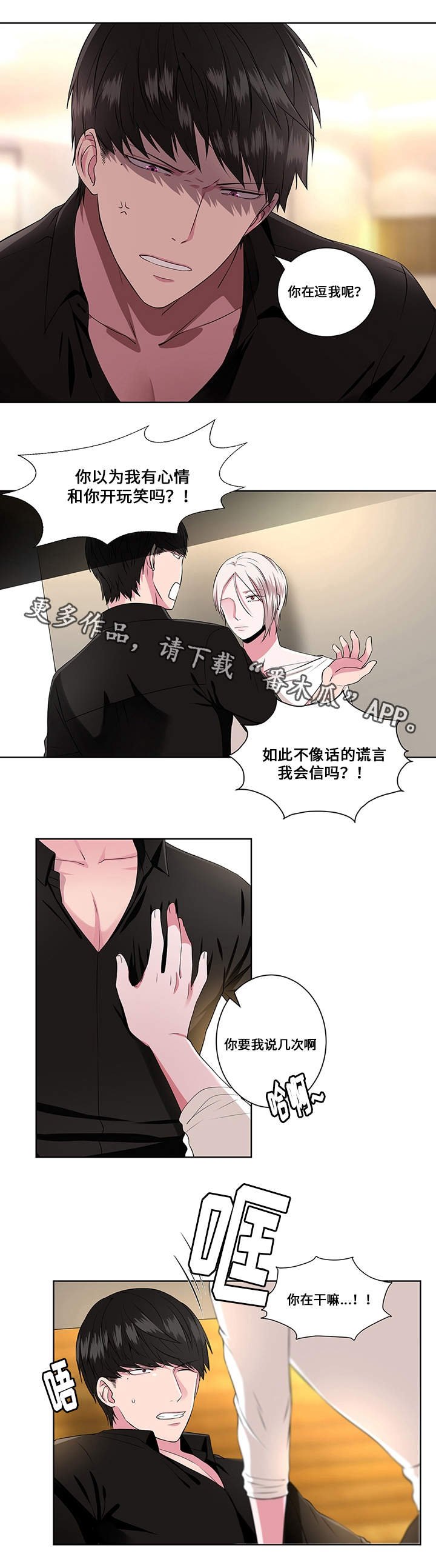 第7章：梦魔
