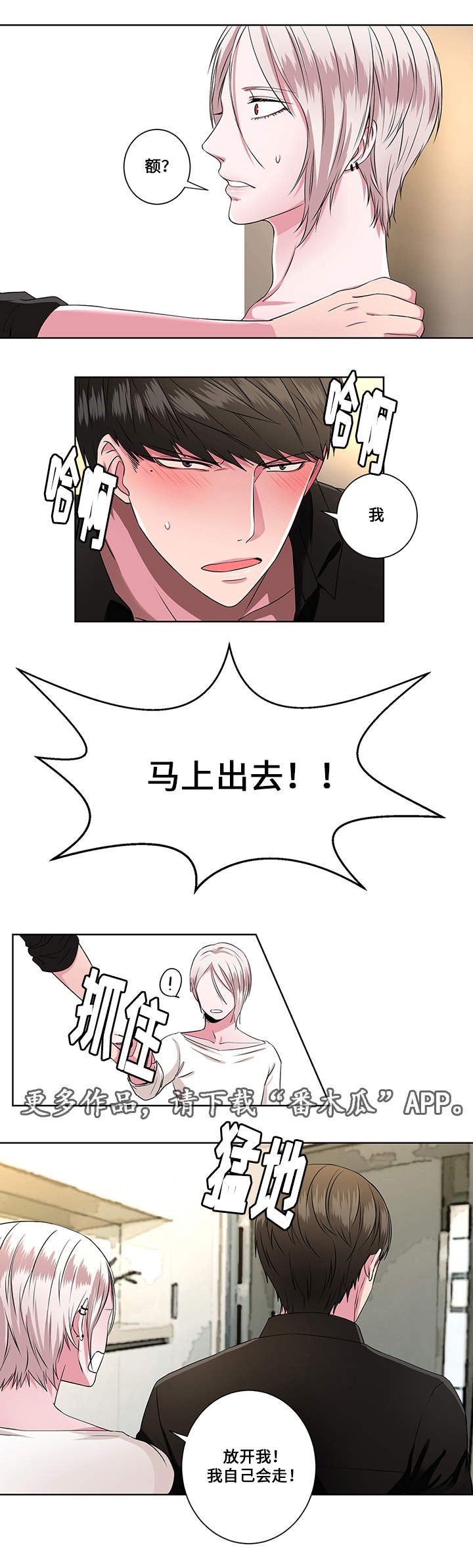 第7章：梦魔