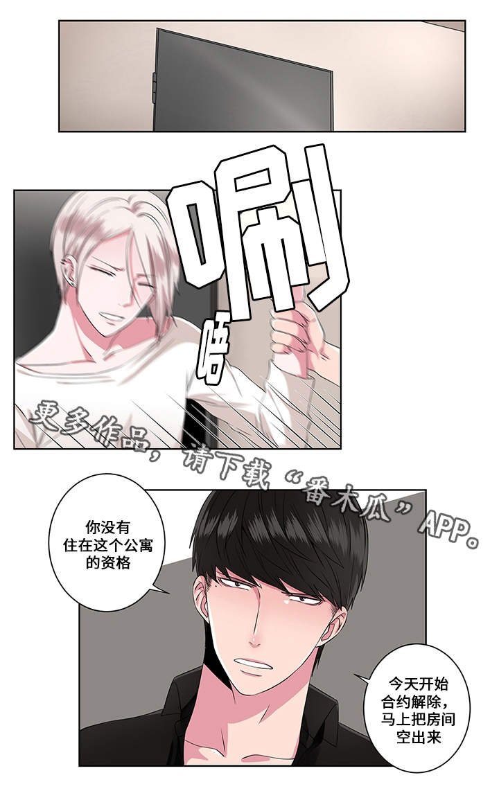 第7章：梦魔
