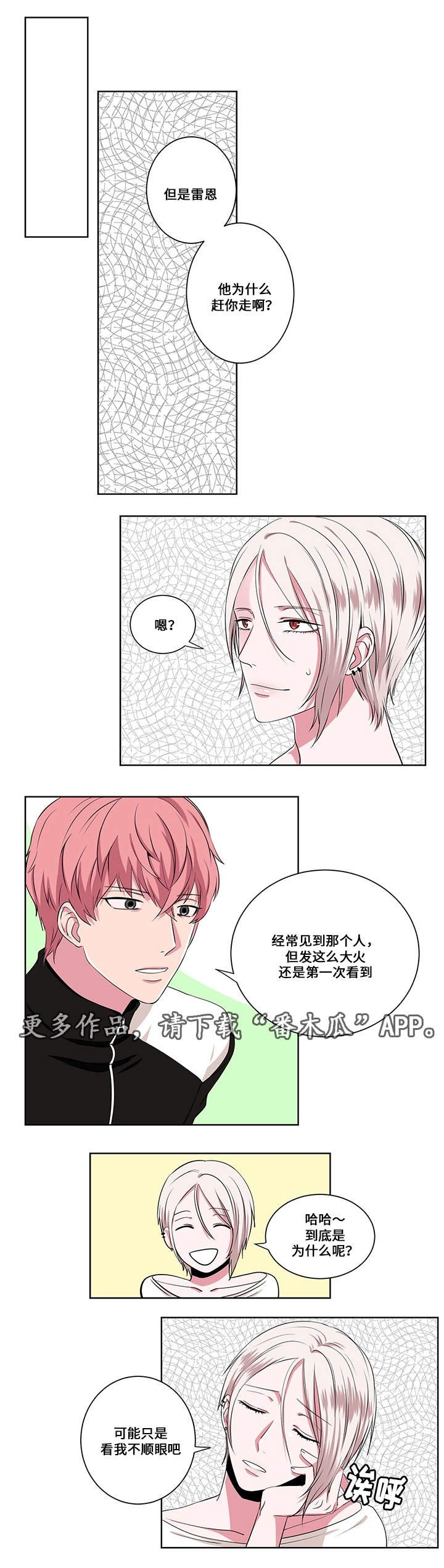 第9章：臆想