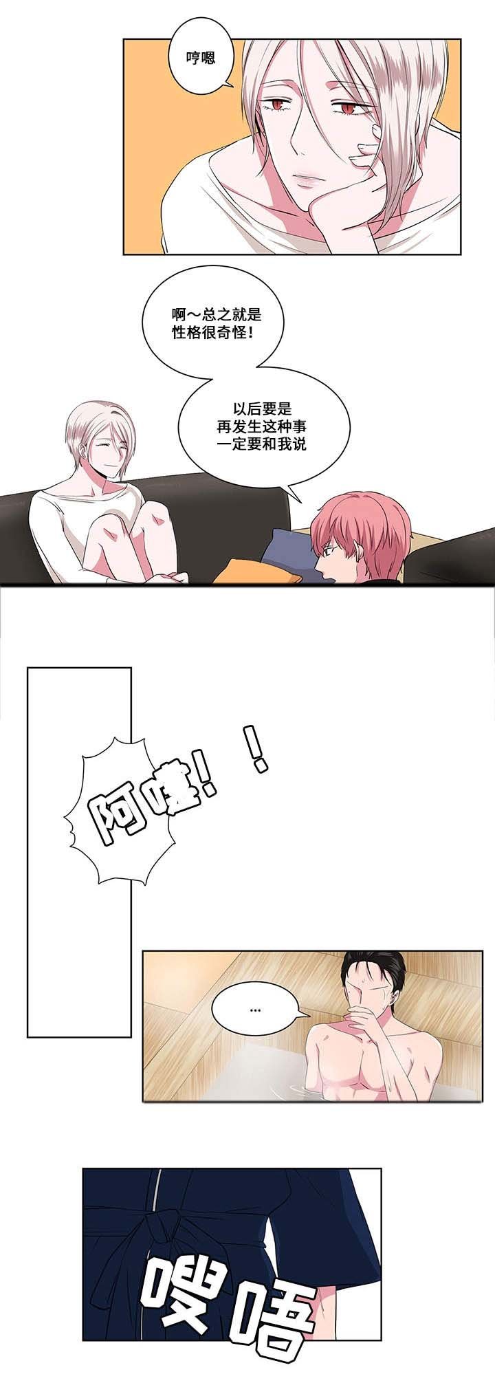 第9章：臆想