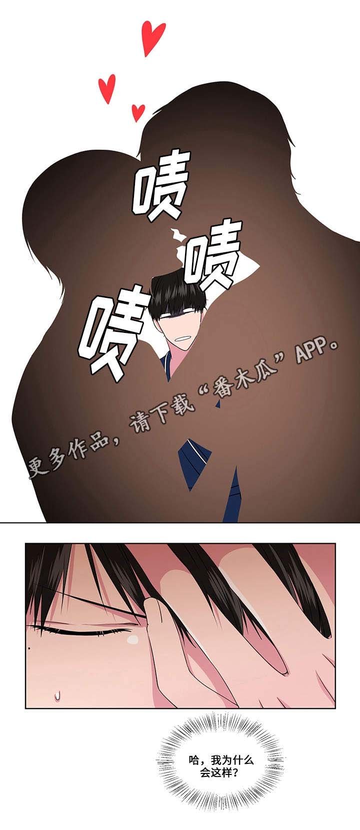 第9章：臆想