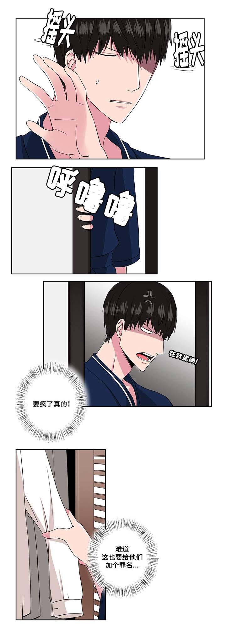 第9章：臆想