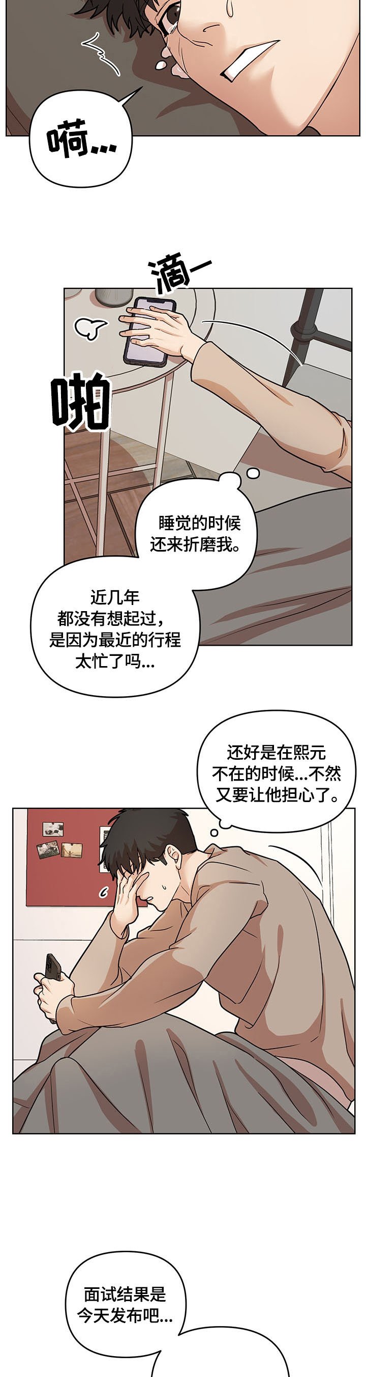 第1章：消息