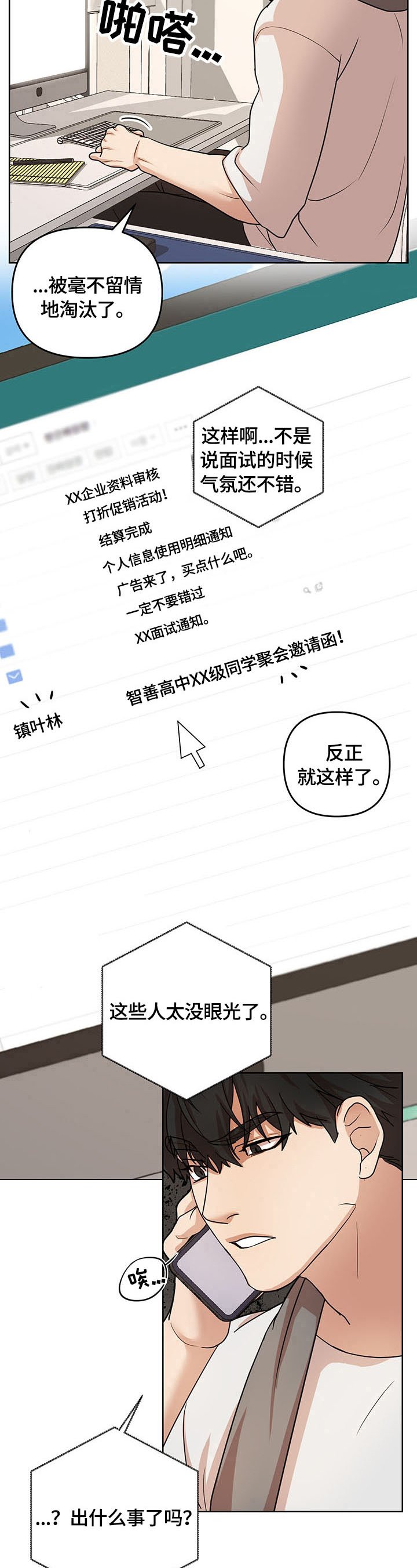 第1章：消息