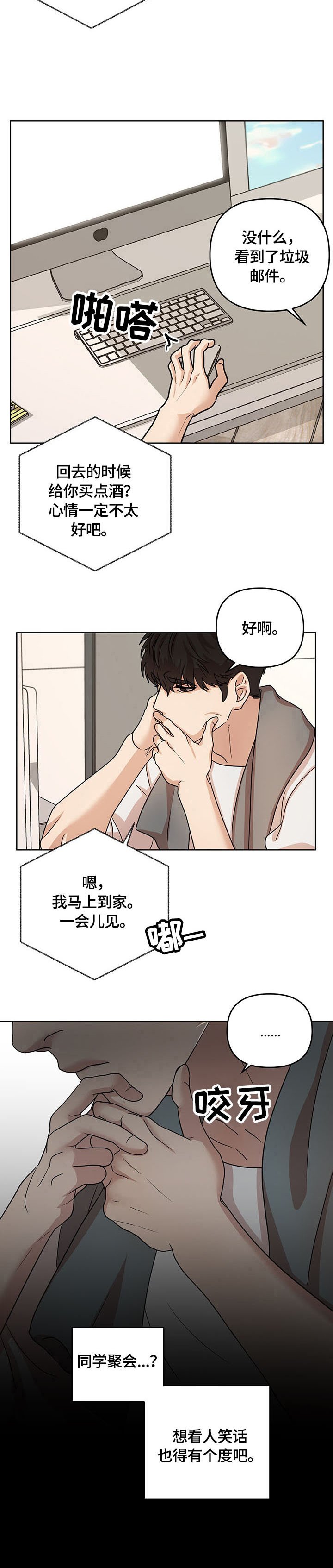 第1章：消息