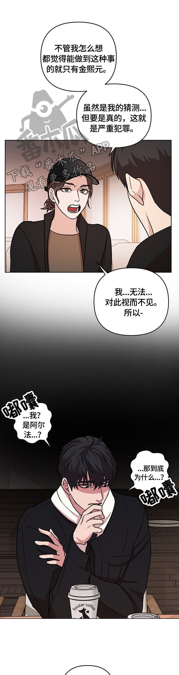 第10章：出气