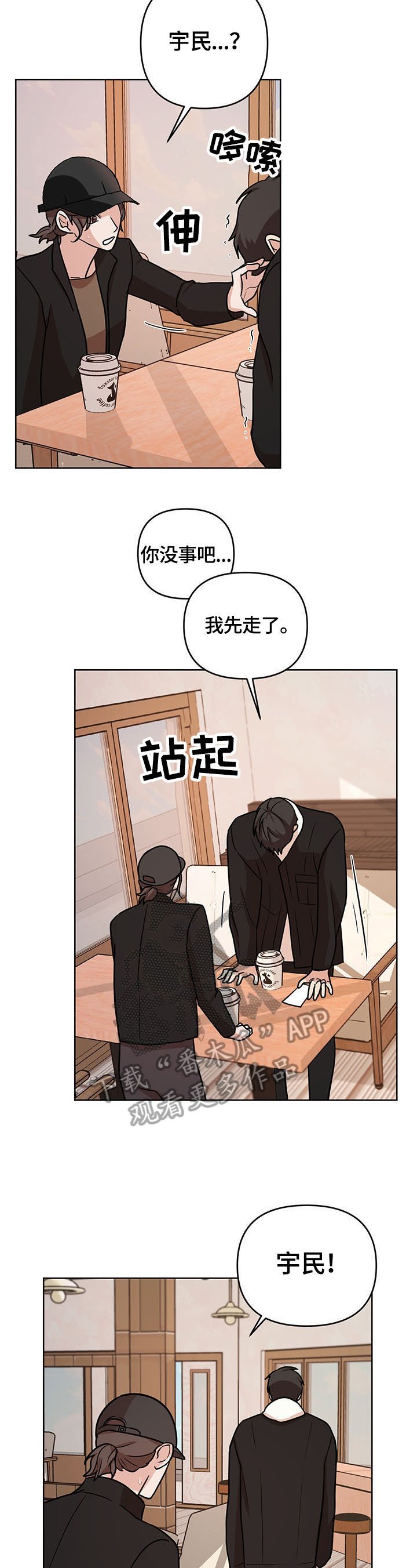 第10章：出气