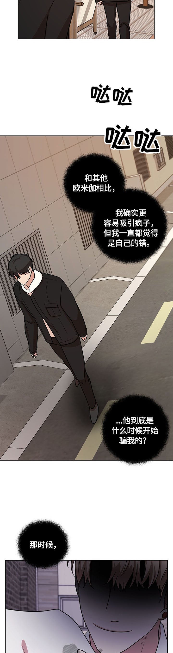 第10章：出气