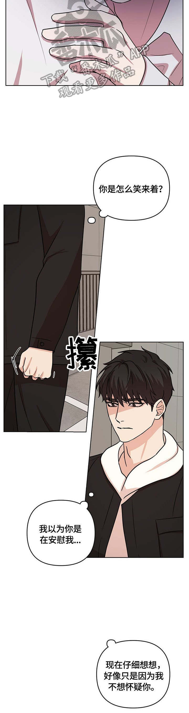 第10章：出气