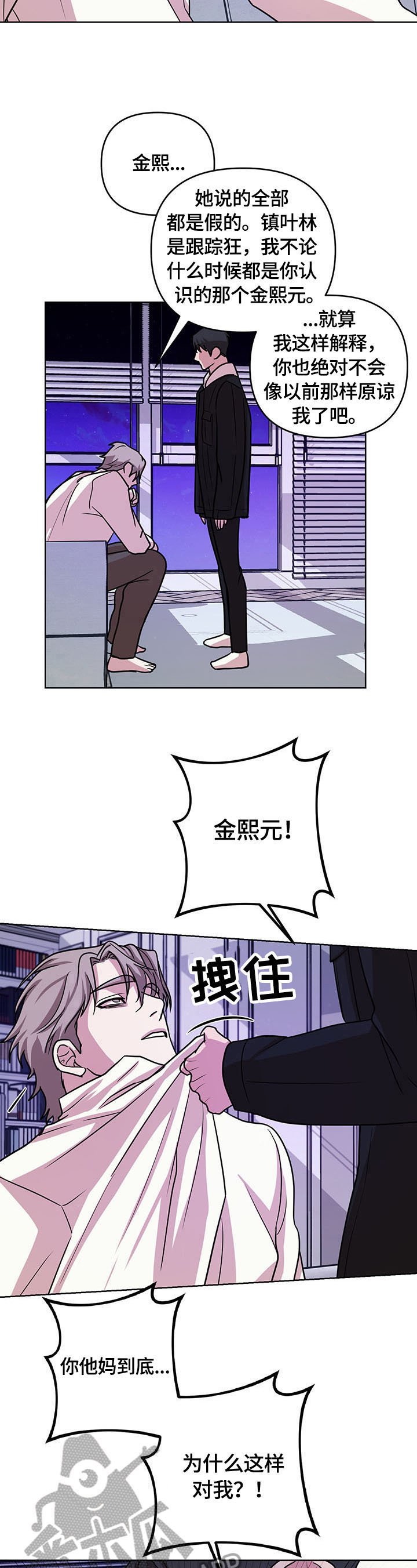第10章：出气