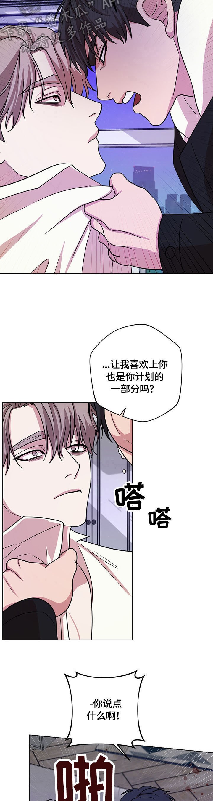 第10章：出气