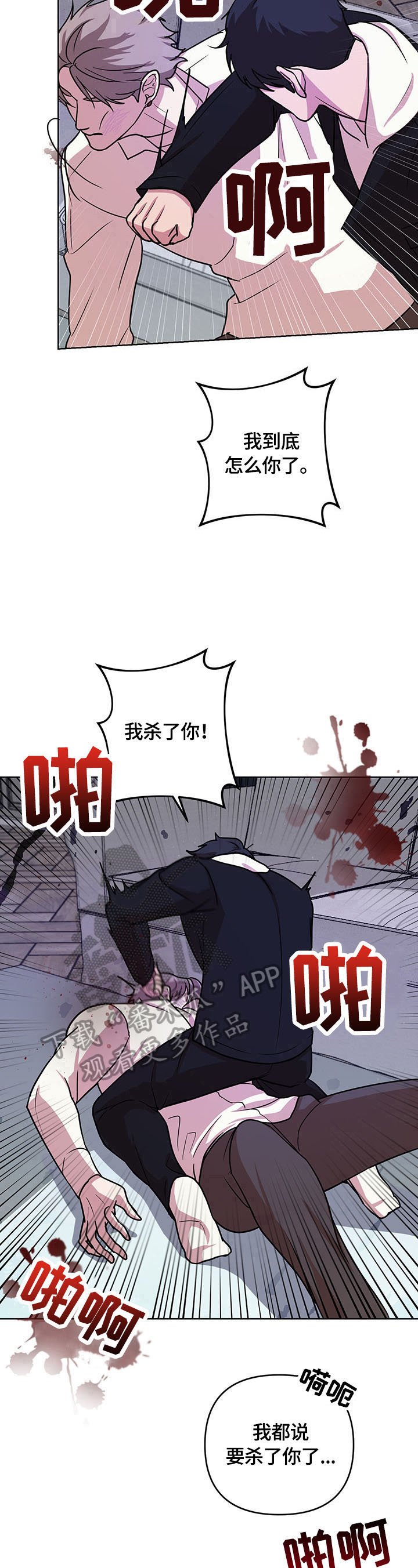 第10章：出气