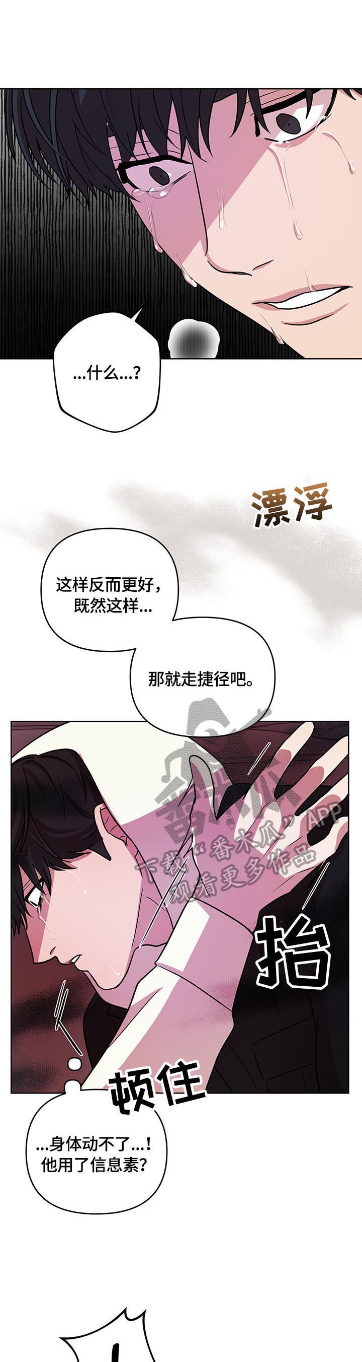 第11章：束缚