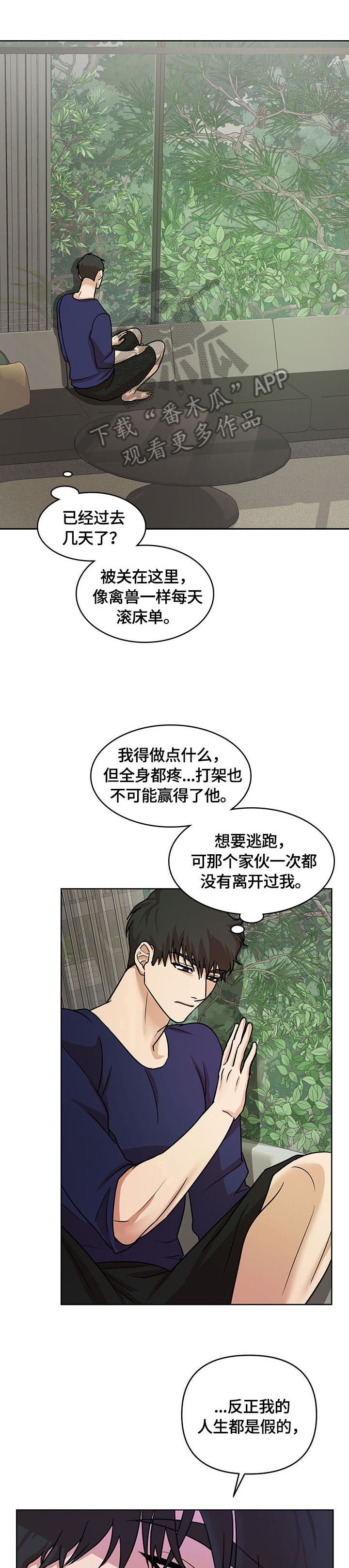 第11章：束缚