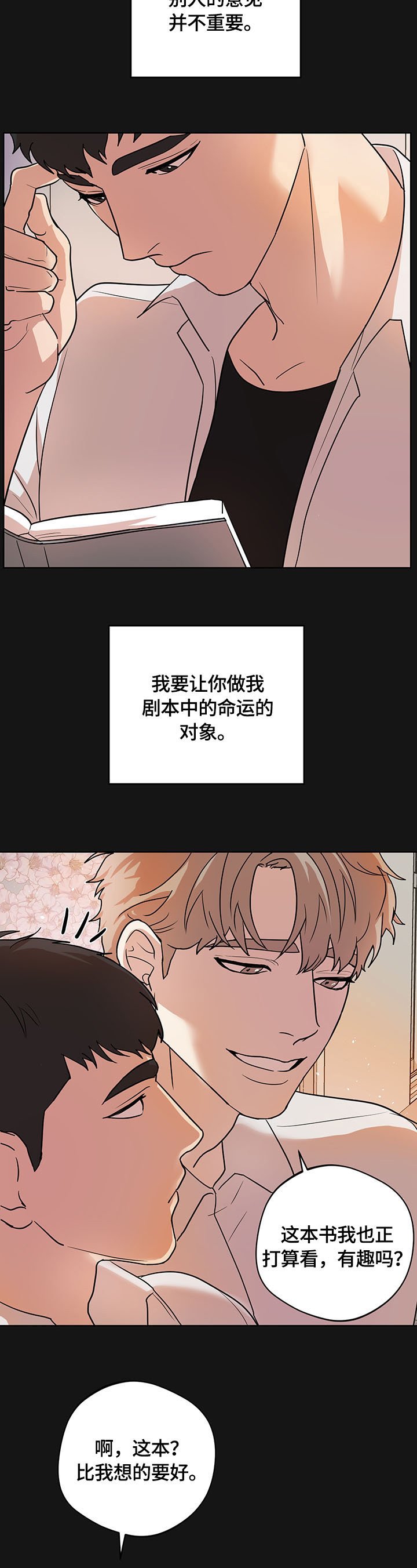 第12章：接近