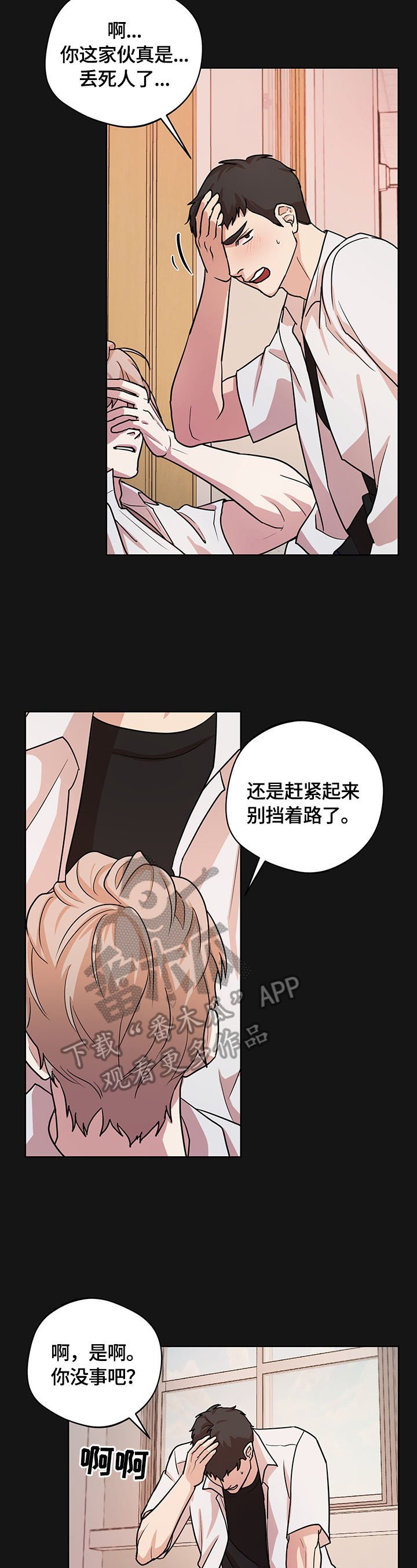 第12章：接近