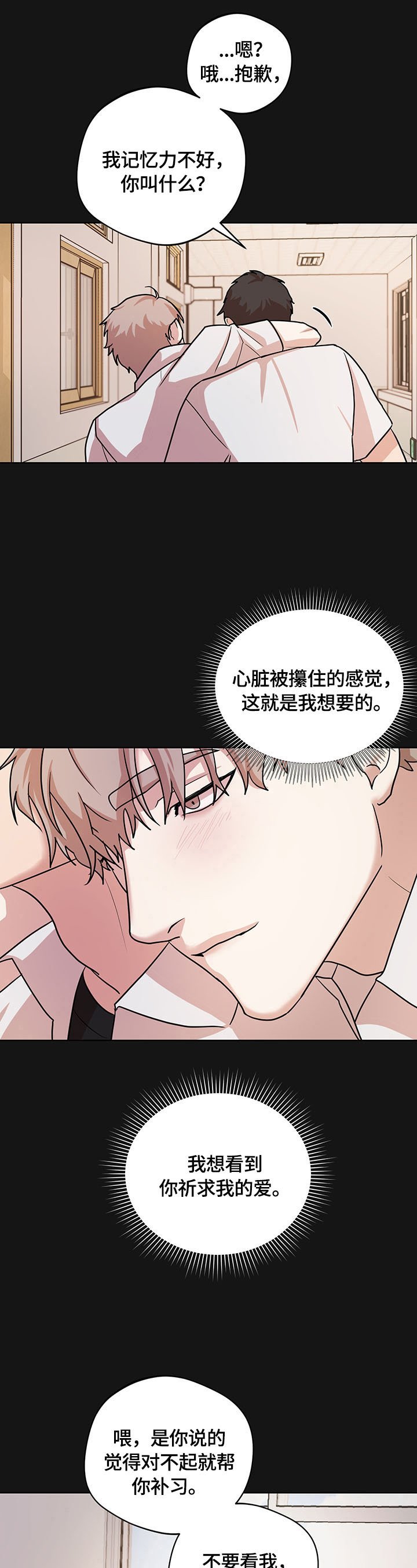 第12章：接近