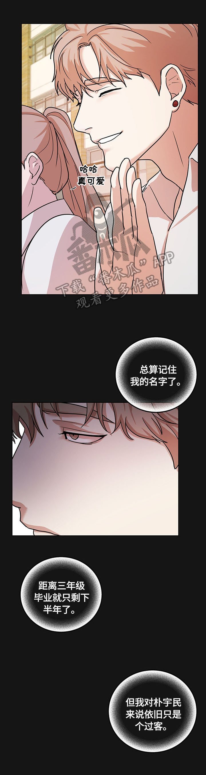 第13章：谣言