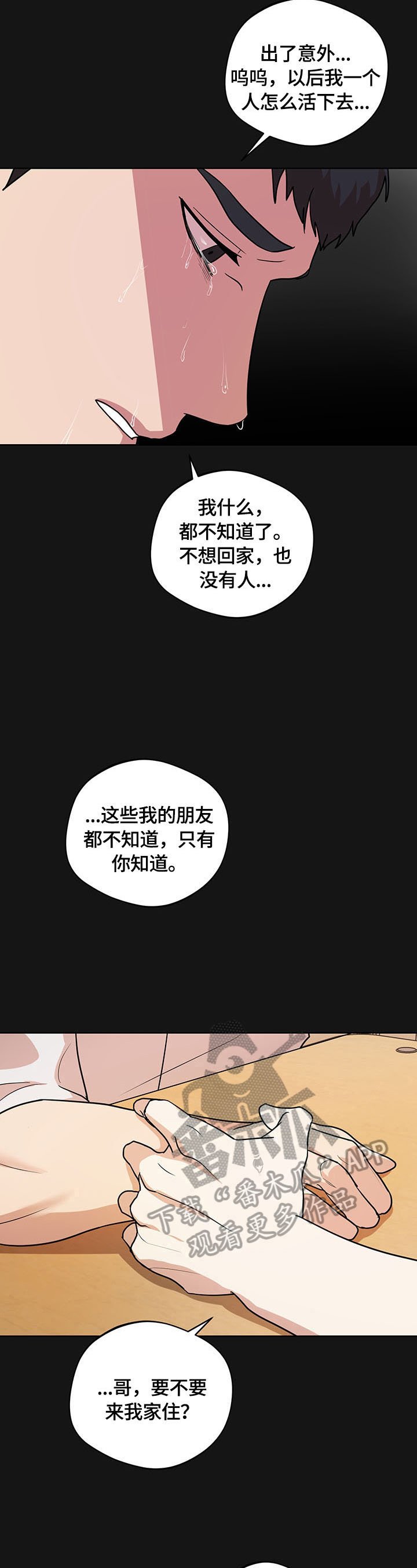 第13章：谣言
