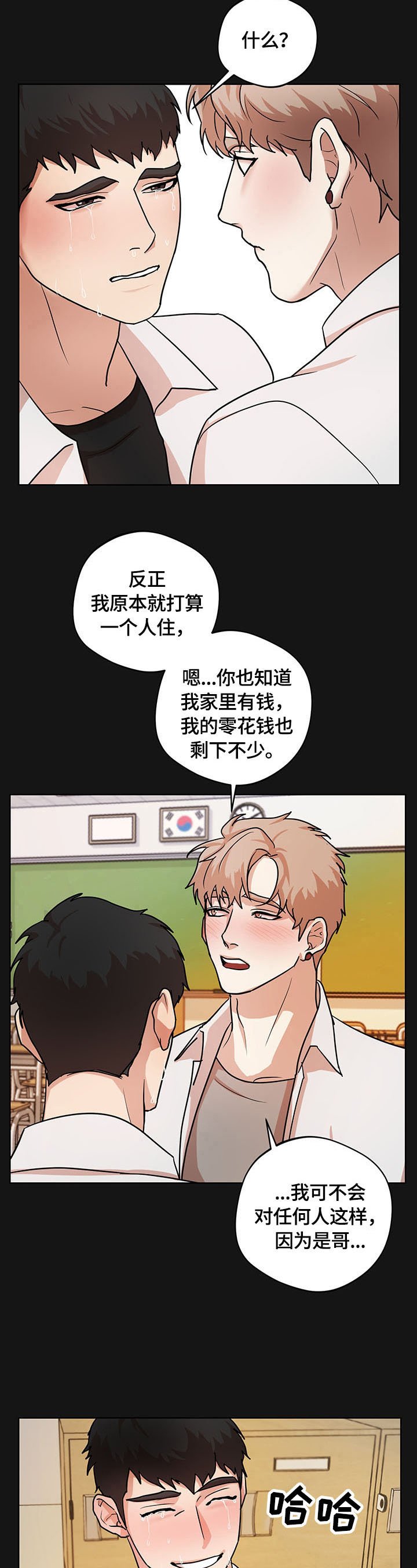 第13章：谣言