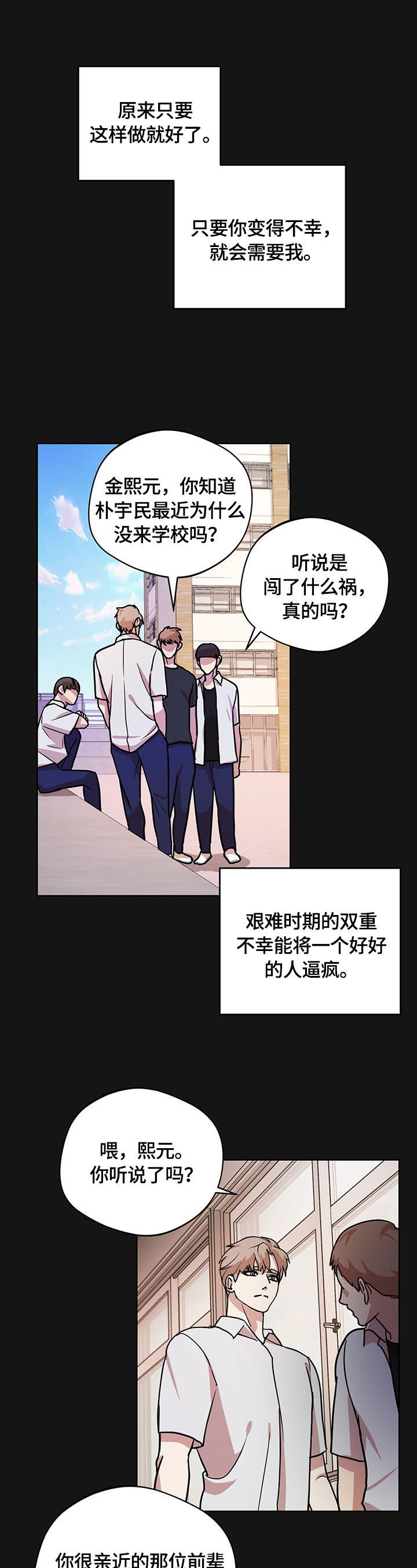 第13章：谣言