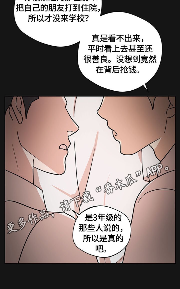 第13章：谣言