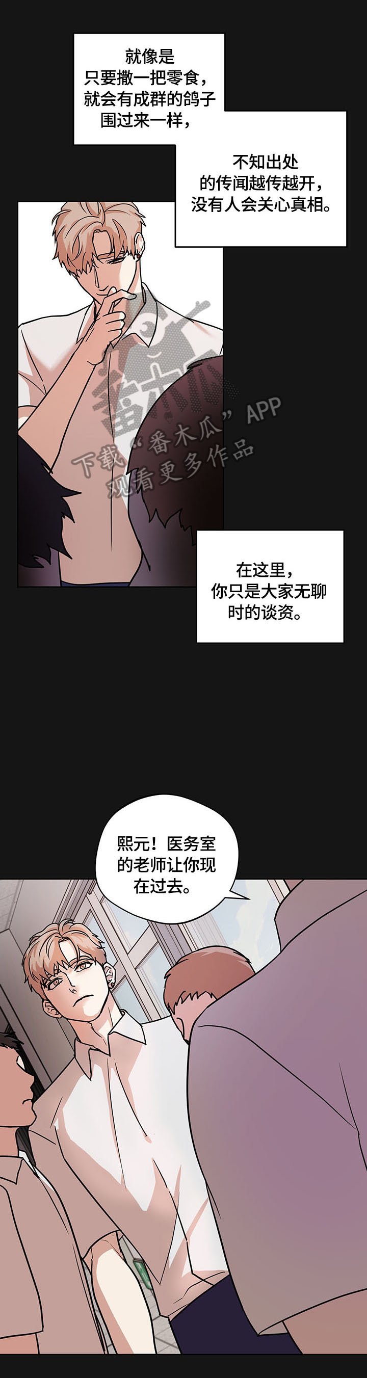 第14章：欺骗