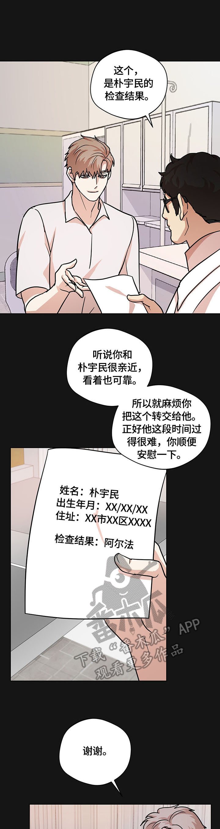 第14章：欺骗