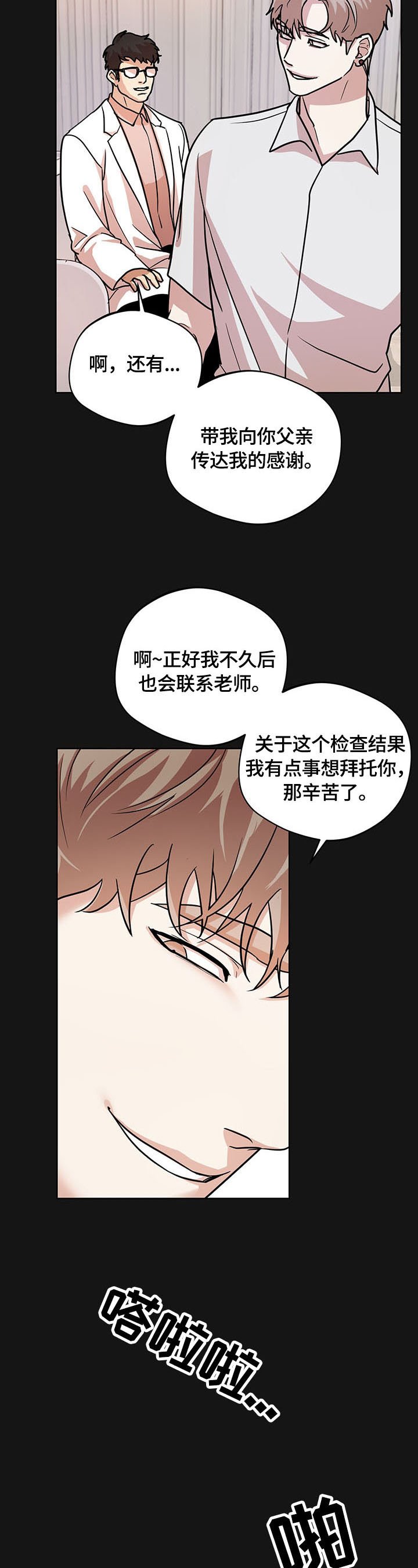 第14章：欺骗