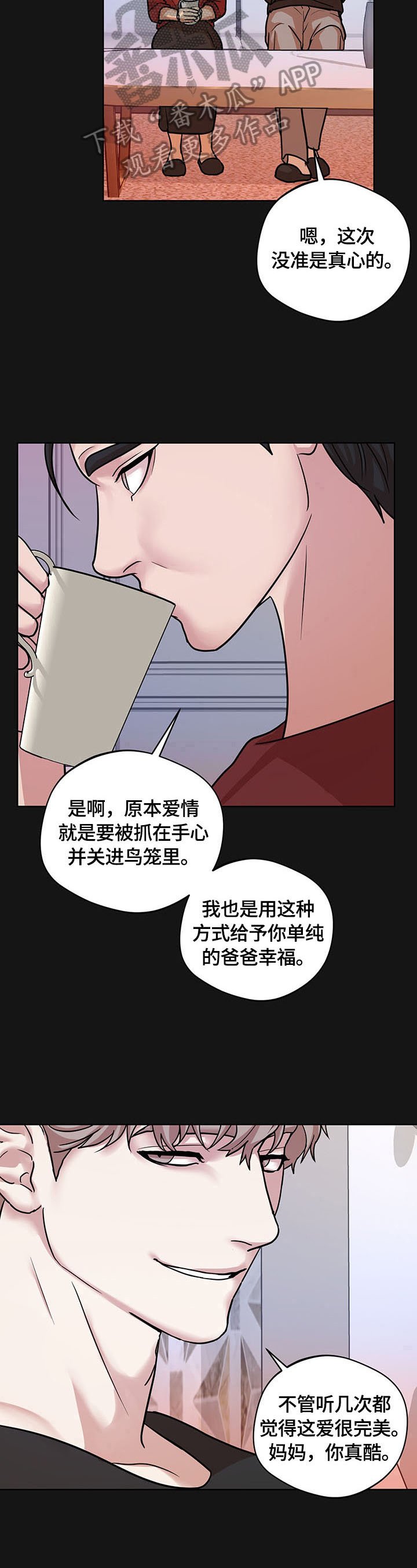 第14章：欺骗