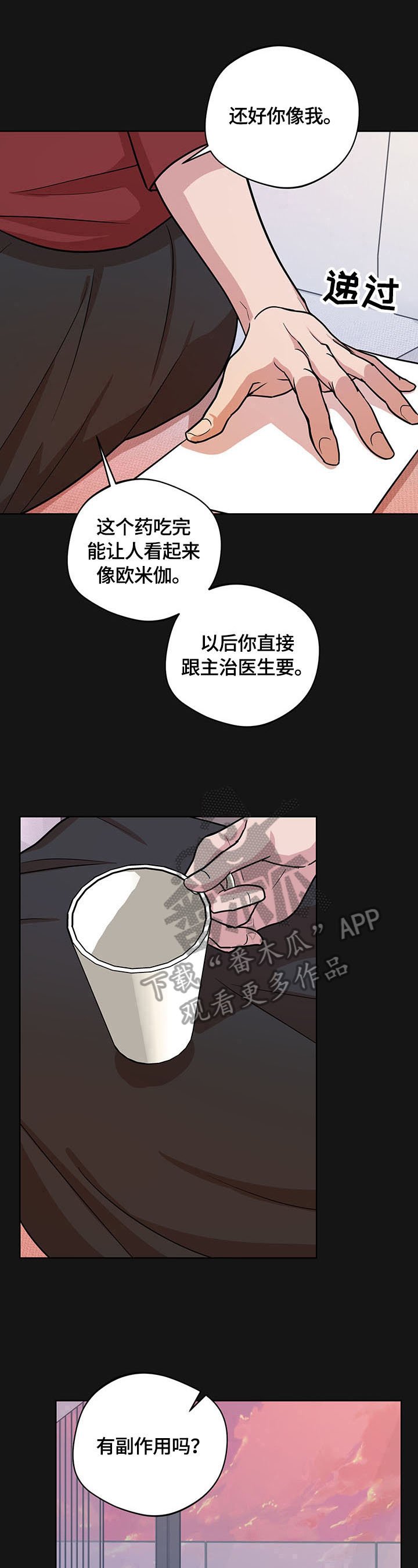 第14章：欺骗